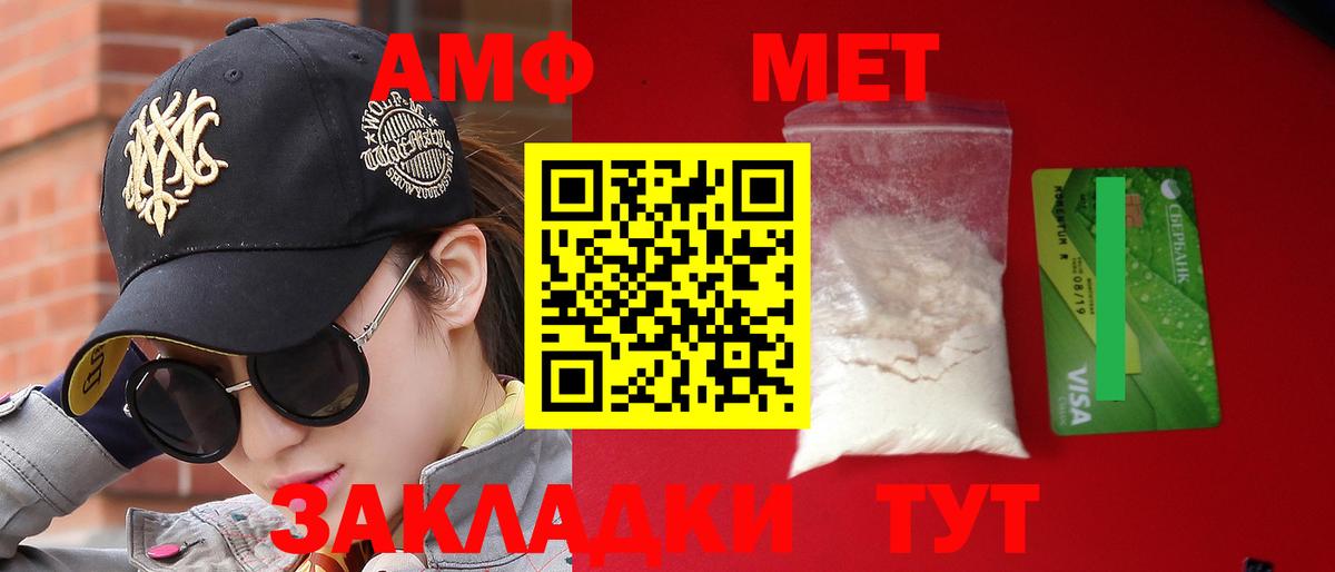 Amphetamine  АМФ 97%  Вход с VPN  Десногорск  АМФ 