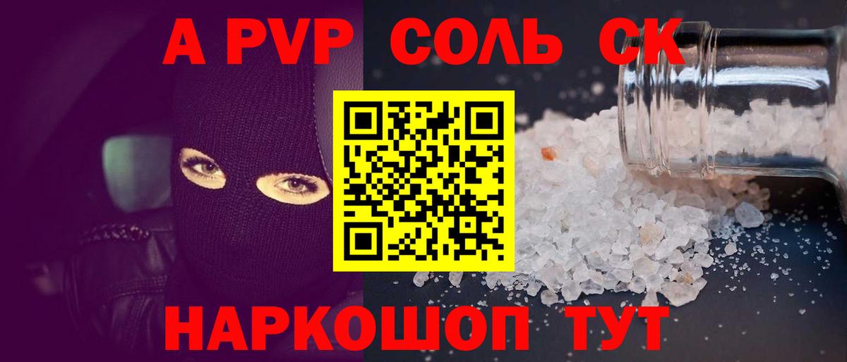 Альфа ПВП мука Десногорск