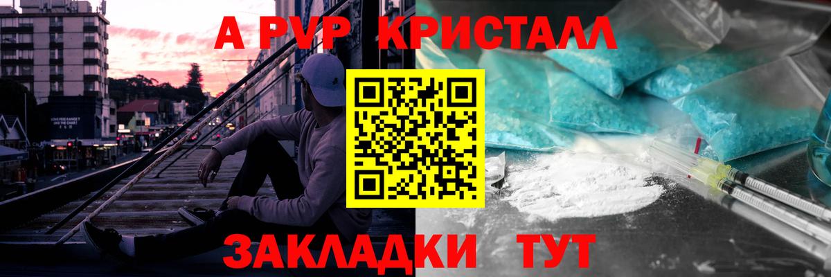 Alfa_PVP мука  Alfa_PVP Соль  A PVP крисы CK  APVP  Вход с VPN  Десногорск 