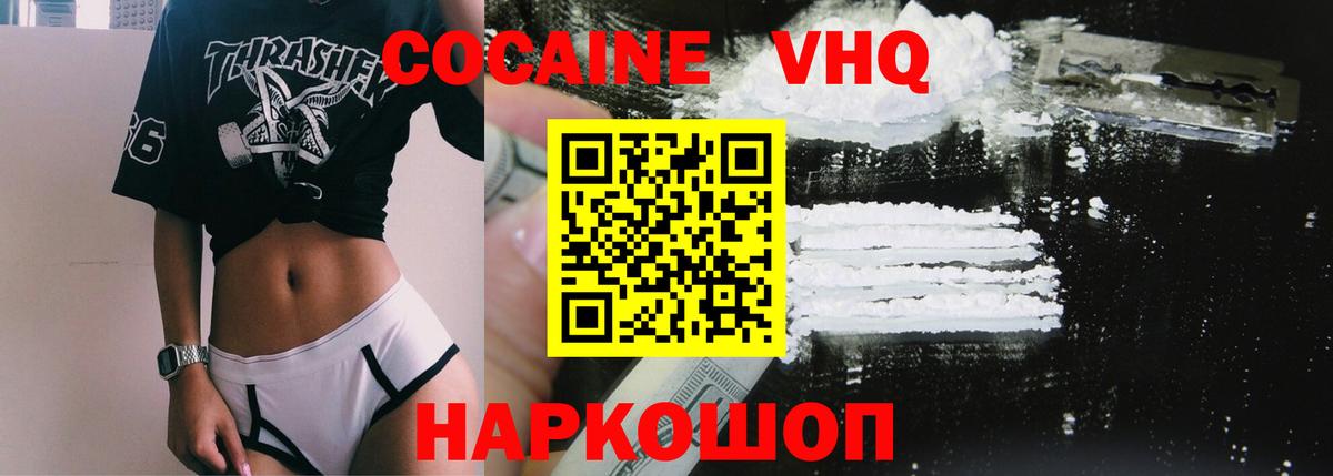 COCAIN  КОКАИН Columbia  Десногорск  Вход с VPN  КОКАИН Fish Scale 