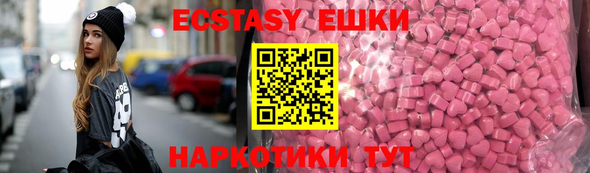 Десногорск  Экстази  Вход с VPN  ЭКСТАЗИ ешки 