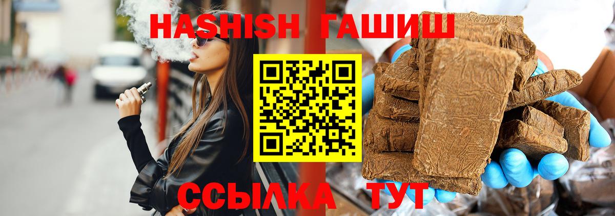 ГАШ убойный Десногорск