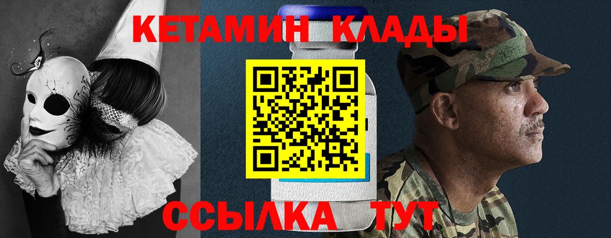 Десногорск  Кетамин ketamine  Вход с VPN 