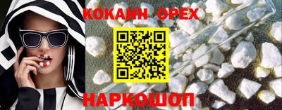 кокаин премиум Малгобек