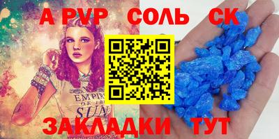 прущие крисы Мариинск