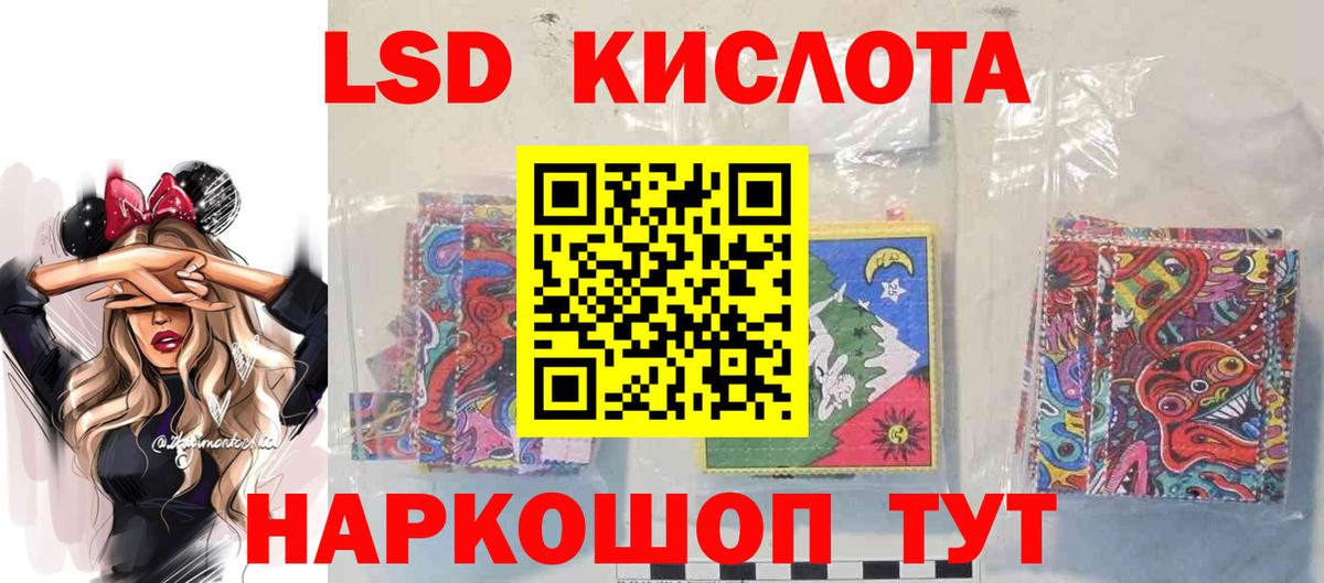LSD-25 экстази кислота  Вход с VPN  Десногорск  Лсд 25 экстази  Лсд 25 экстази ecstasy 