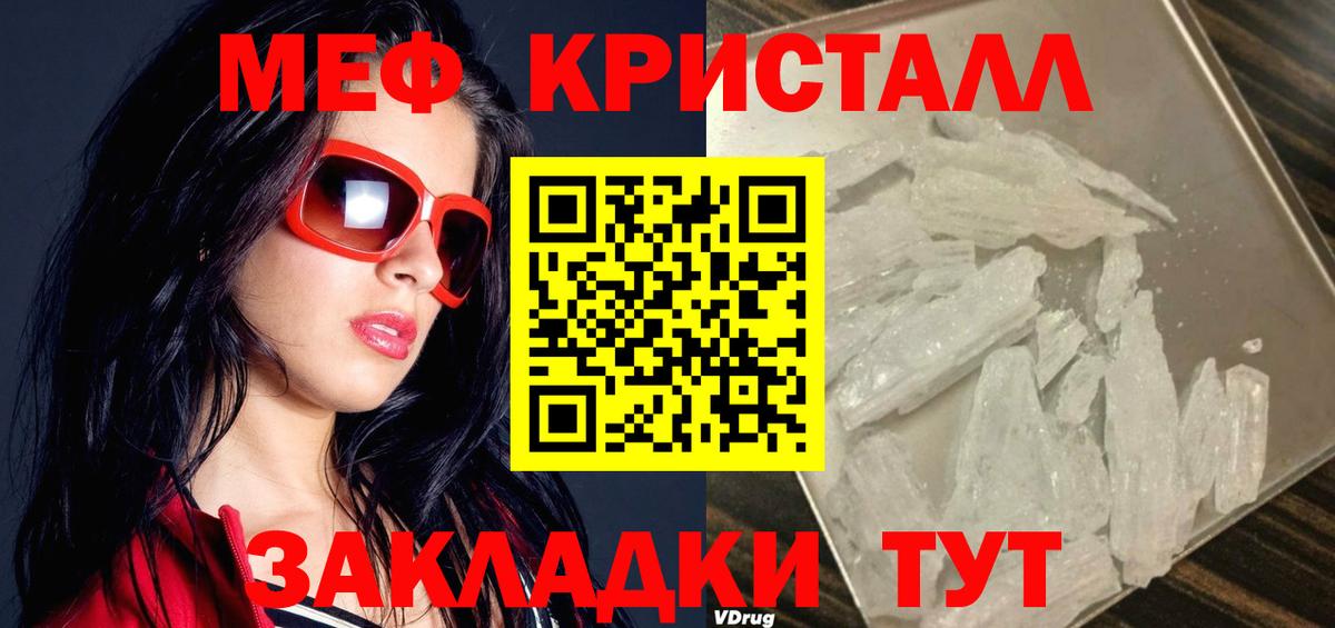 МЯУ-МЯУ  Меф  Десногорск  Меф кристаллы  МЕФ мяу мяу  Вход с VPN 
