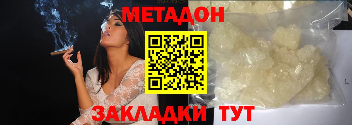 МЕТАДОН мёд  Метадон VHQ  Десногорск  mega ССЫЛКА  Вход с VPN 
