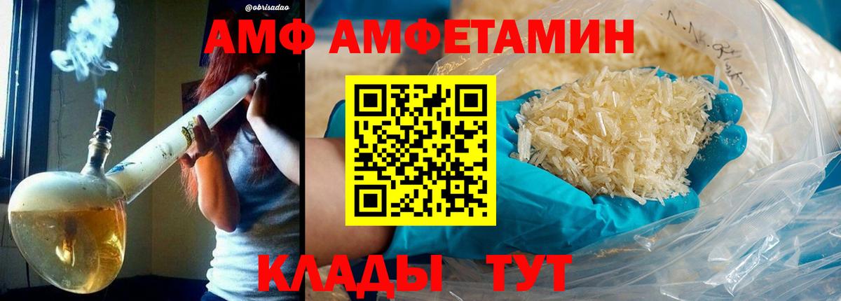МЕТАМФЕТАМИН витя Десногорск