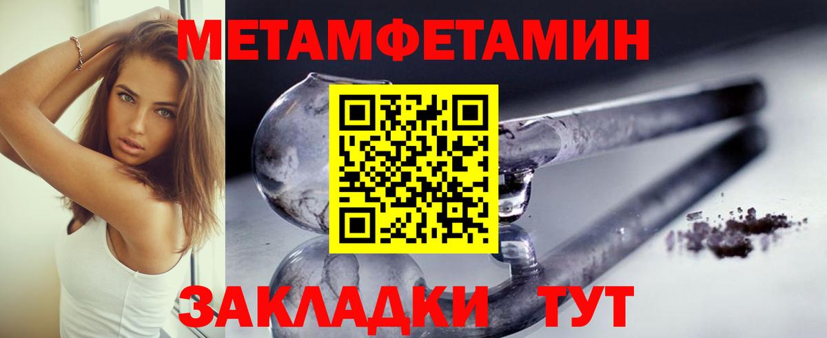 Десногорск  Метамфетамин мет  Вход с VPN 