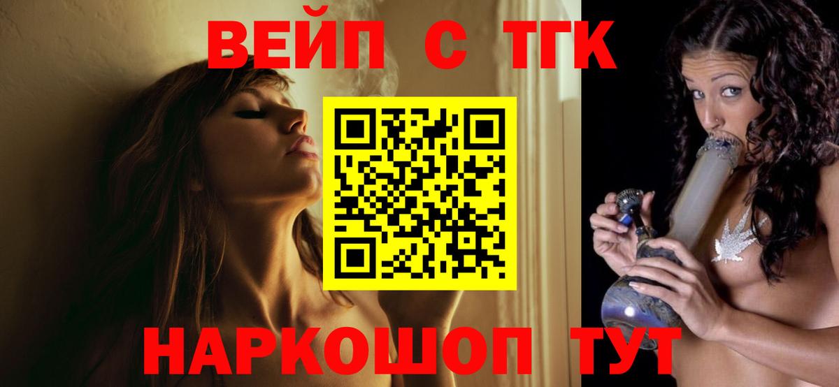 Дистиллят ТГК гашишное масло  Вход с VPN  закладки  ТГК вейп с тгк  Десногорск 